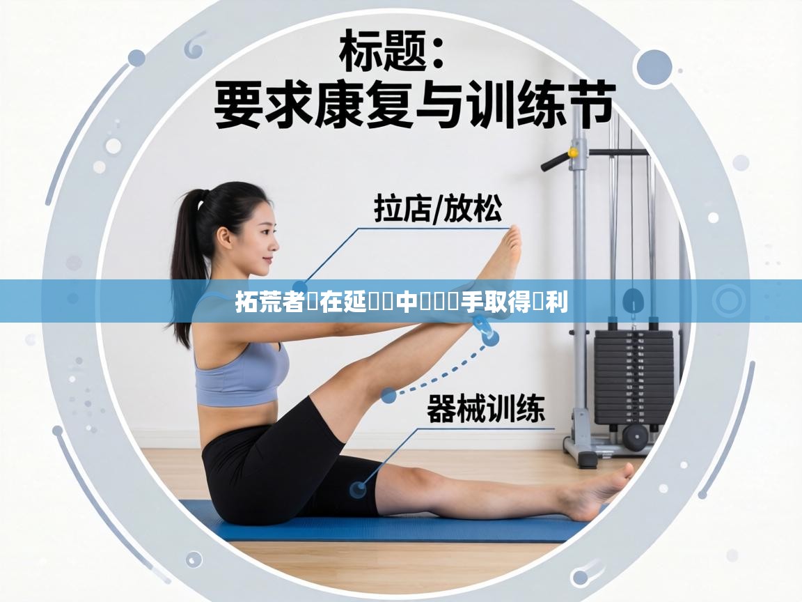 拓荒者隊在延長賽中擊敗對手取得勝利 第1张